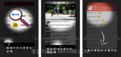 北美中文广播(国外电台广播)V1.0.1 正式版截图1