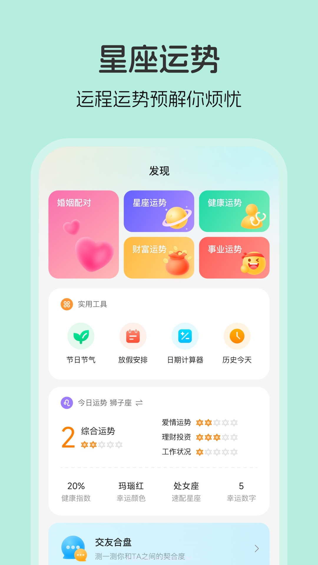 生日贝贝截图3 生日贝贝截图3