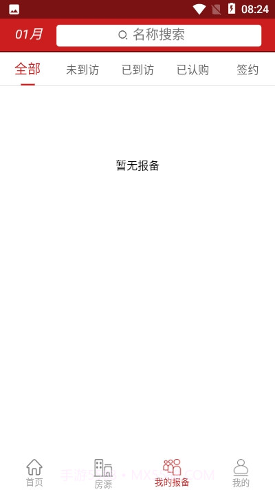 房合联盟(房产服务)截图3 房合联盟(房产服务)截图3