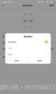 小狐管家截图4 小狐管家截图4