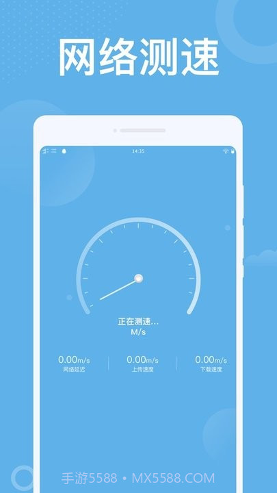 潮流wifi管理平台截图2 潮流wifi管理平台截图2