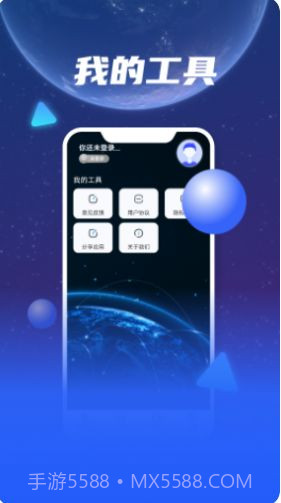 Earth卫星地图导航截图3 Earth卫星地图导航截图3