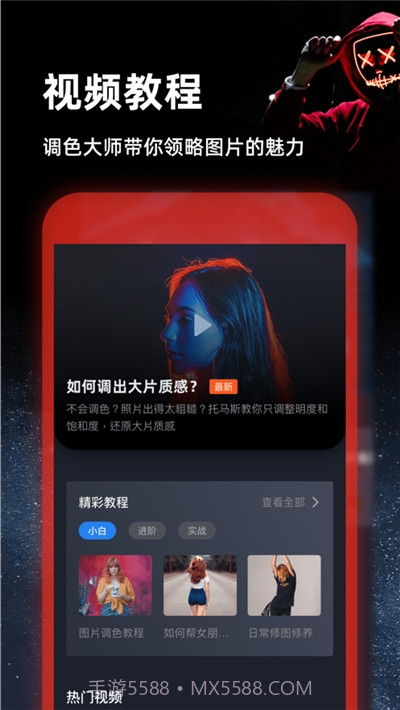 PS图片编辑器截图3