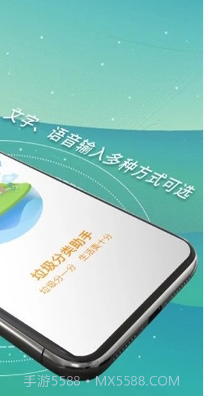 成都垃圾分类截图2 成都垃圾分类截图2