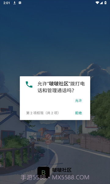 啵啵社区截图2
