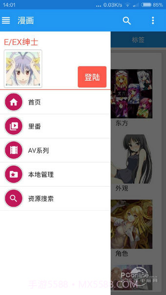 E绅士 1.0.24截图1