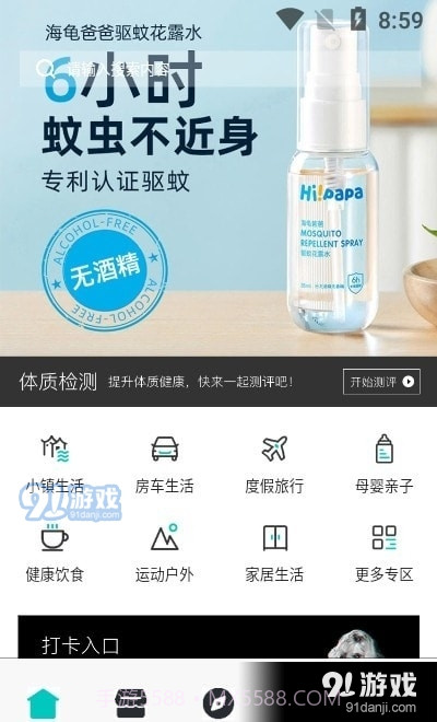 奥式生活截图1 奥式生活截图1