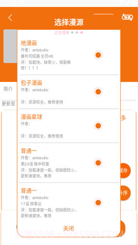 好漫6网页正式版入口截图1