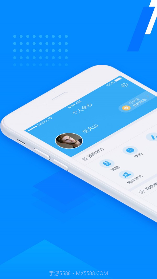 百川信截图1 百川信截图1