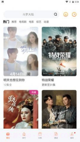 毛桃视频影视截图1 毛桃视频影视截图1