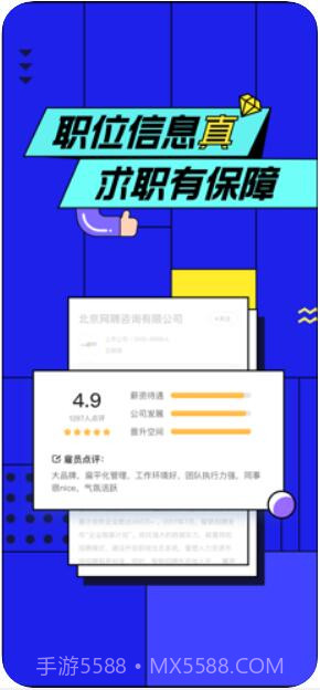 智联招聘截图4 智联招聘截图4