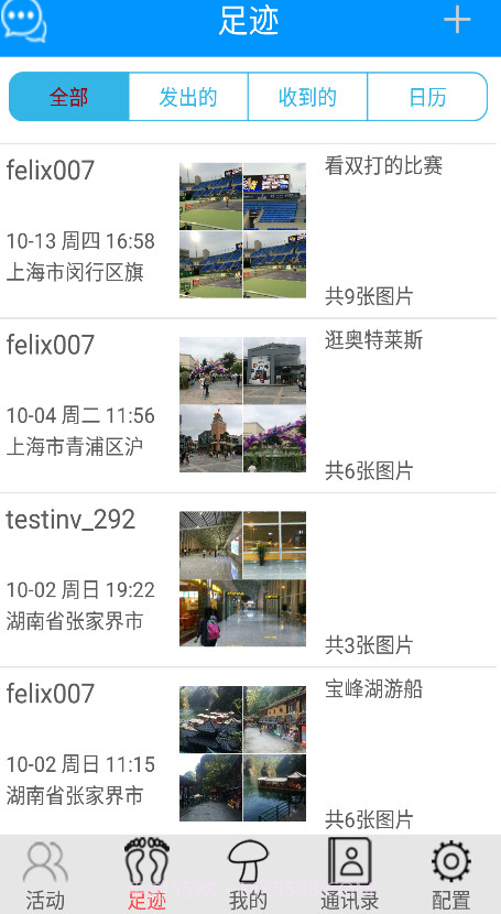 微走动app截图1 微走动app截图1