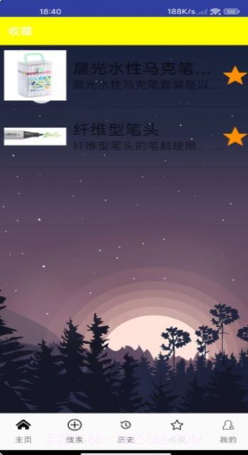 绘朝马克笔截图1