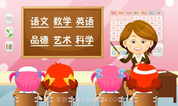 儿童小学课堂截图1 儿童小学课堂截图1