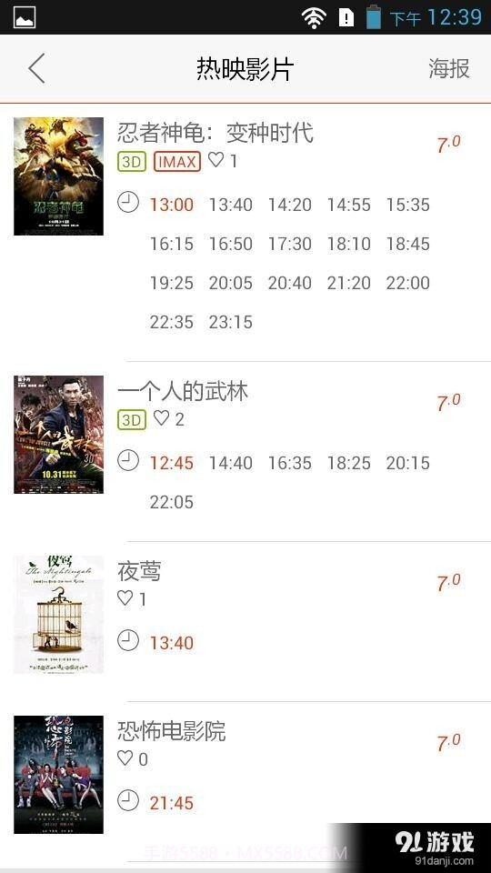 天津大悦城截图4