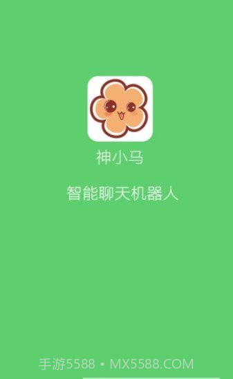 话唠神小马截图3 话唠神小马截图3