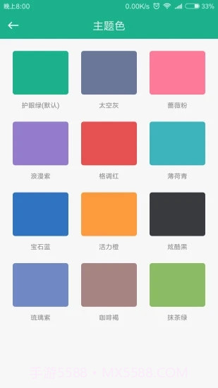 口袋写作截图5 口袋写作截图5