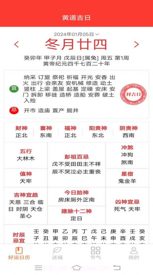 多宝有好运截图3