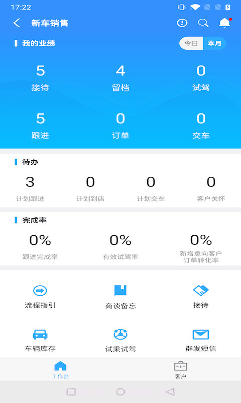 助理beta截图2