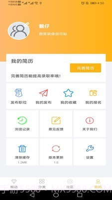 菠萝兼职截图4 菠萝兼职截图4