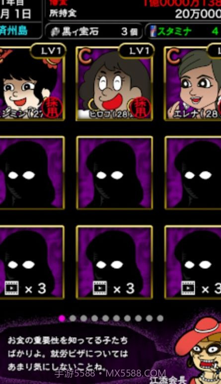 我的暴利酒吧3截图3 我的暴利酒吧3截图3