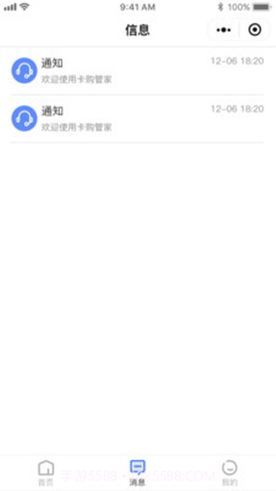 卡购管家(卡车易购管理平台)截图2