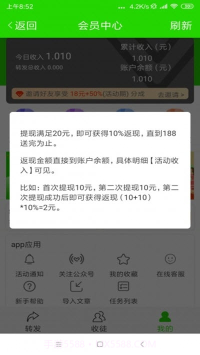 羚羊资讯截图2