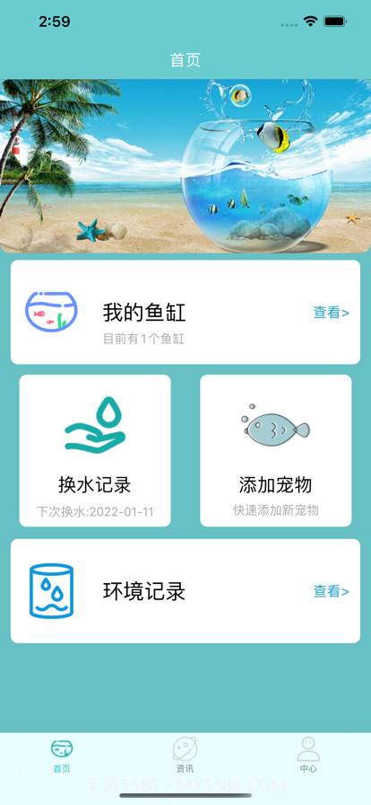 毕养鱼截图1 毕养鱼截图1