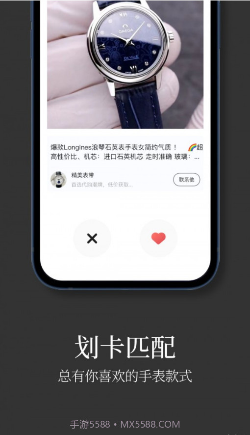 手表批发网截图1 手表批发网截图1