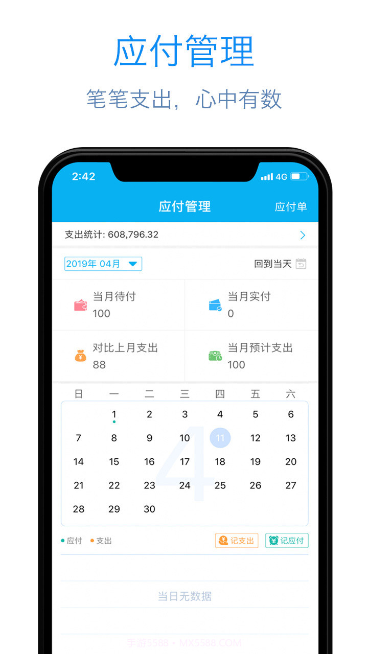 记合同截图3