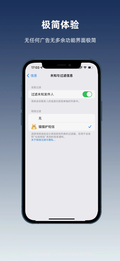 猫猫护短信截图4