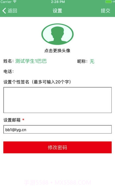 云海在线app(云海在线学生版)V2.0.5 最新版截图4 云海在线app(云海在线学生版)V2.0.5 最新版截图4