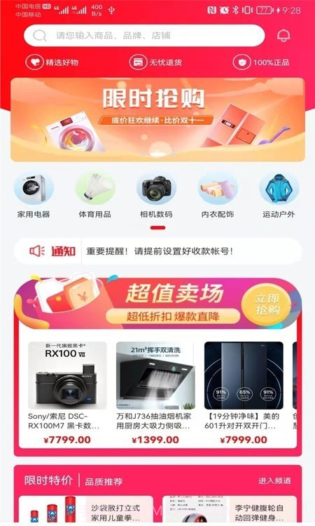 魔法星选截图3 魔法星选截图3