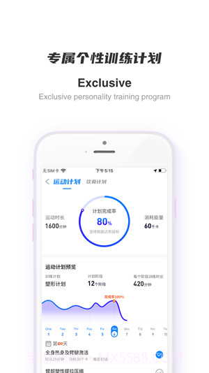 SCC健康助手截图4