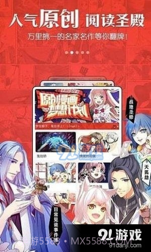 奴奴漫画截图3 奴奴漫画截图3