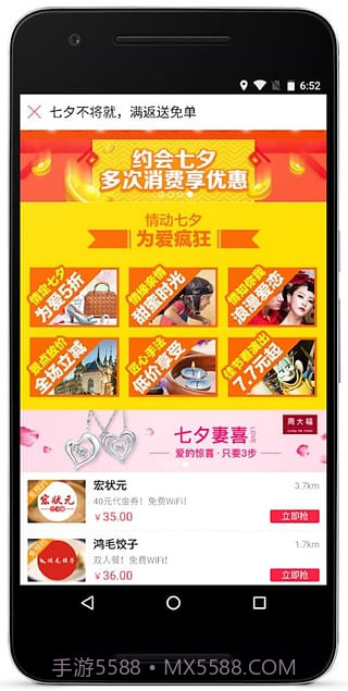 百度糯米app截图4