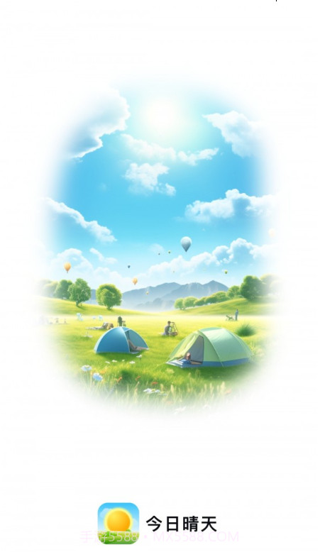 今日晴天截图2 今日晴天截图2