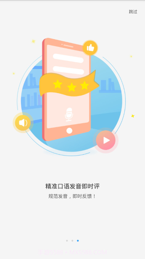 听口通（Tinkle听口通）截图3