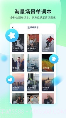 TutorABC英语截图3