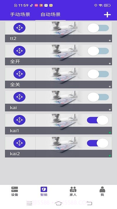 便农屹智控截图5 便农屹智控截图5