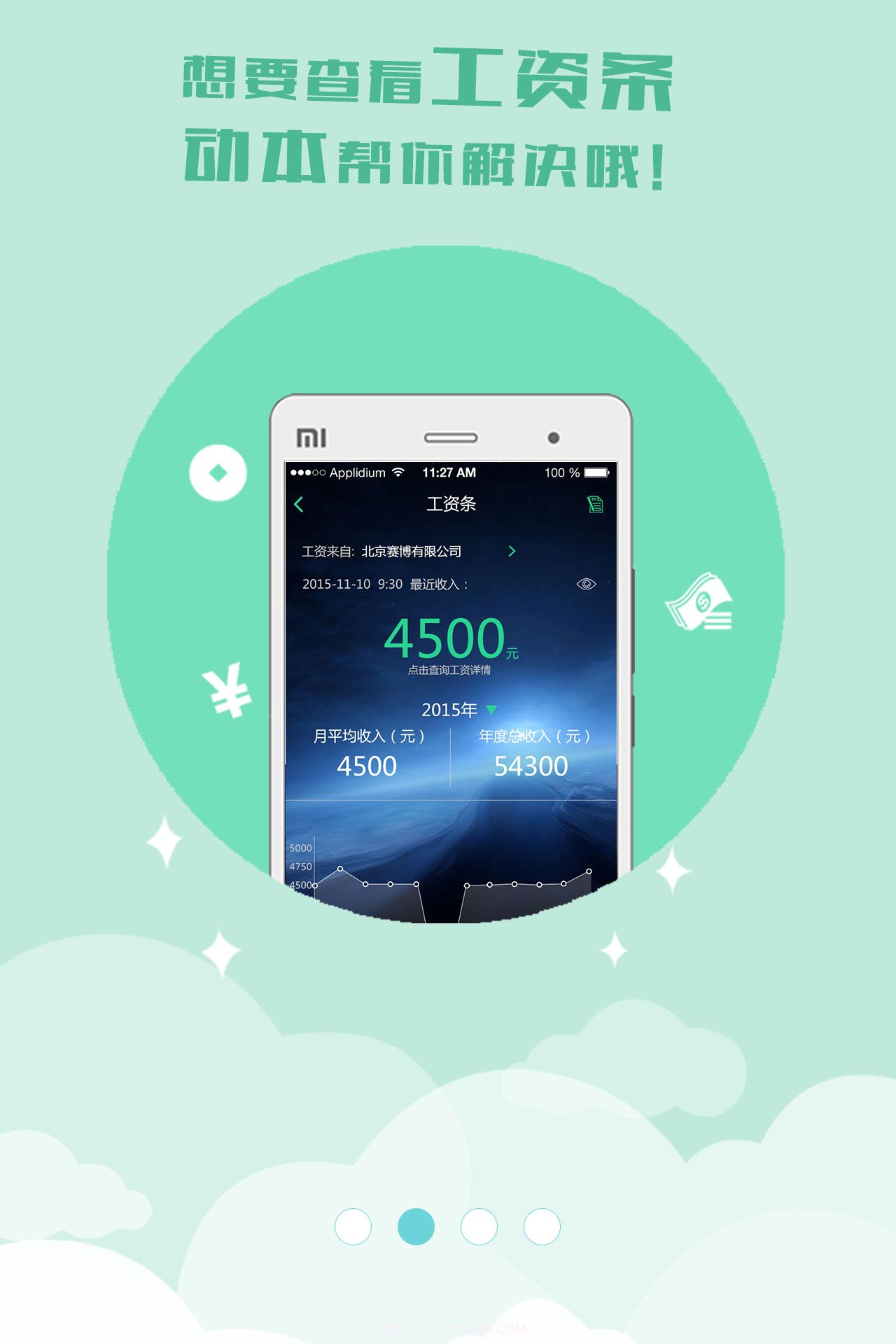 动本-为创客而省截图2