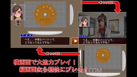 逆转裁判123截图3 逆转裁判123截图3