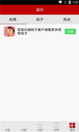 安卓小说频道截图3