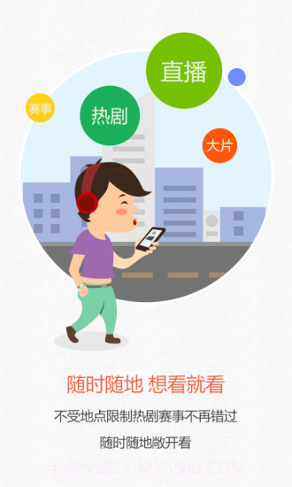 一点云播截图4 一点云播截图4