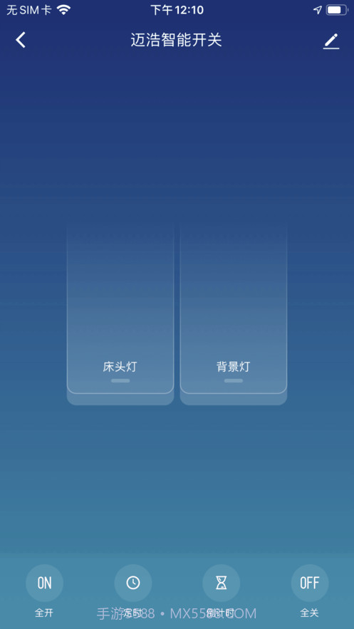 迈浩智能Plus截图3 迈浩智能Plus截图3