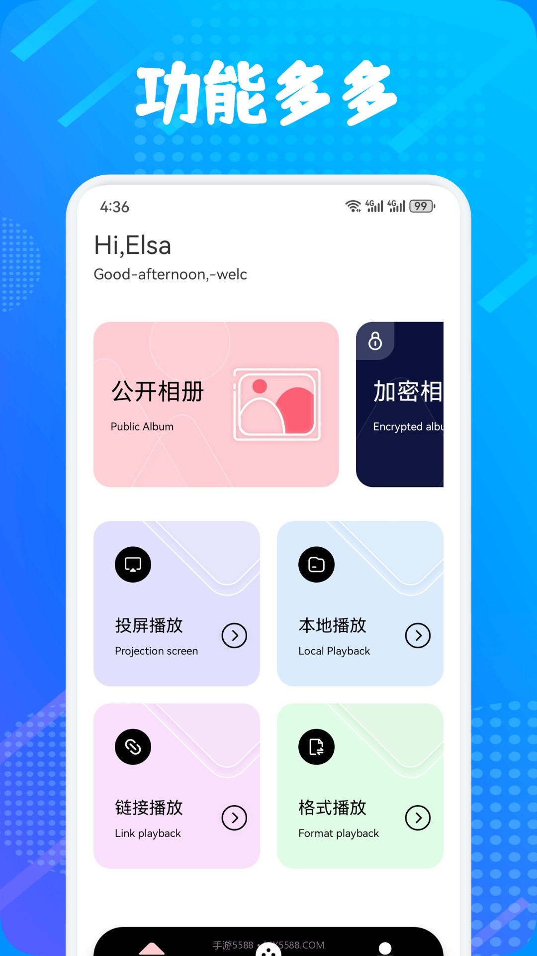 多屏互动神器截图2 多屏互动神器截图2