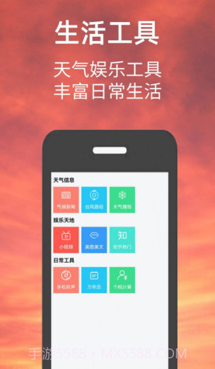 偶的天气预报截图3