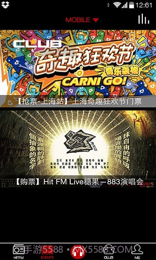 CRI HitFM截图3 CRI HitFM截图3