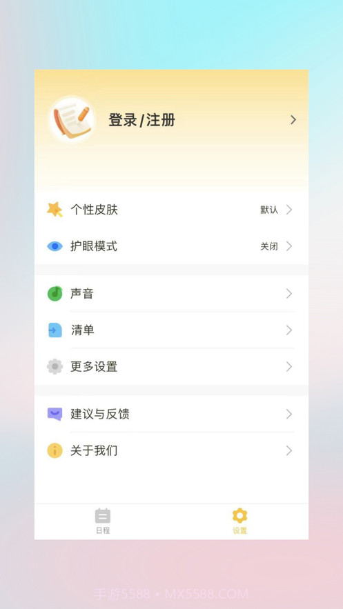 我的微笔记截图3 我的微笔记截图3