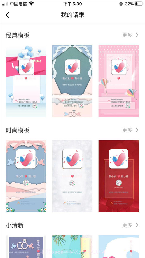 爱发糖截图3 爱发糖截图3